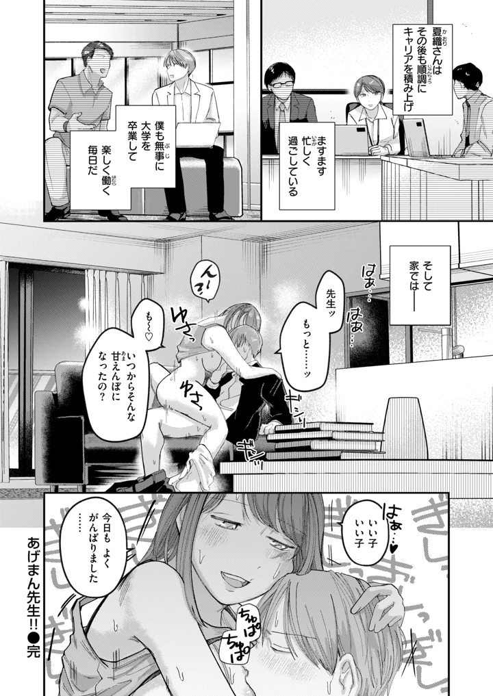 397ページ目