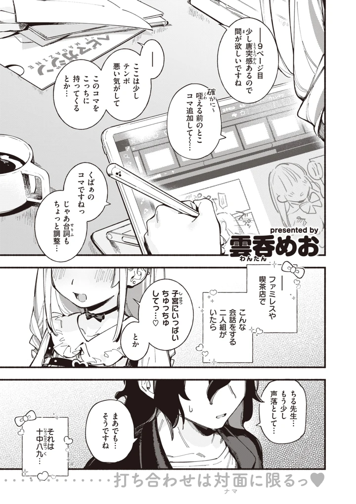 398ページ目