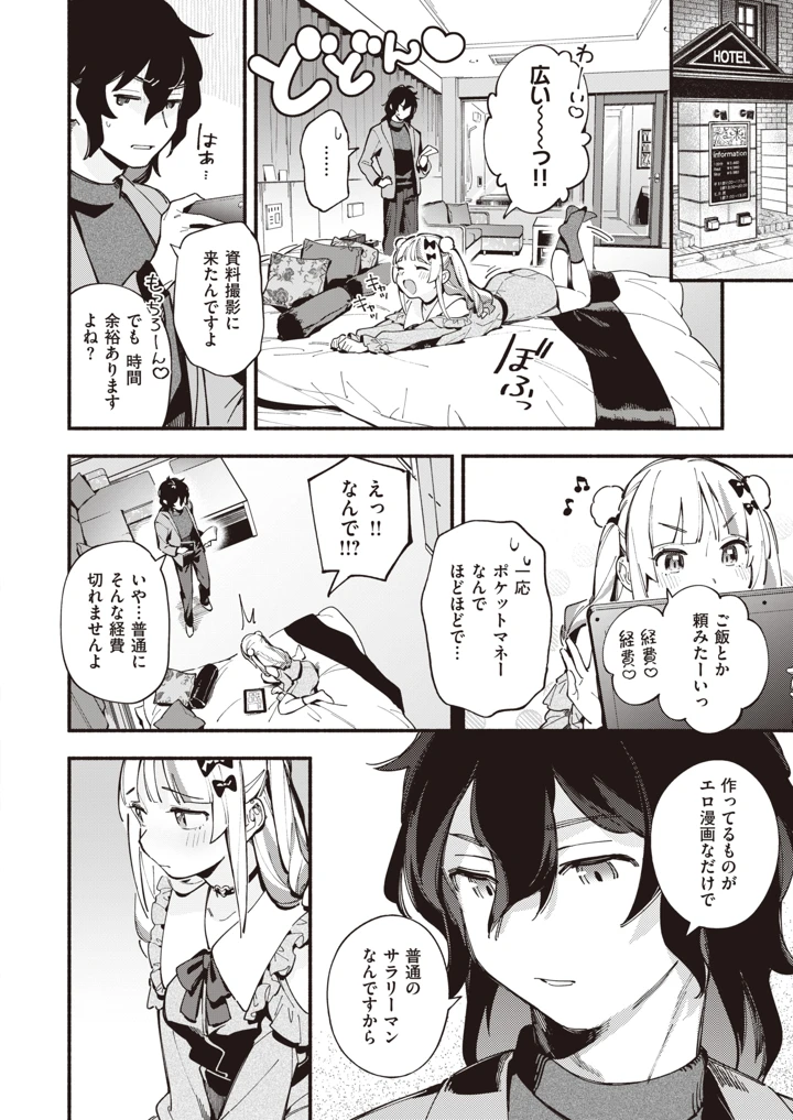 403ページ目