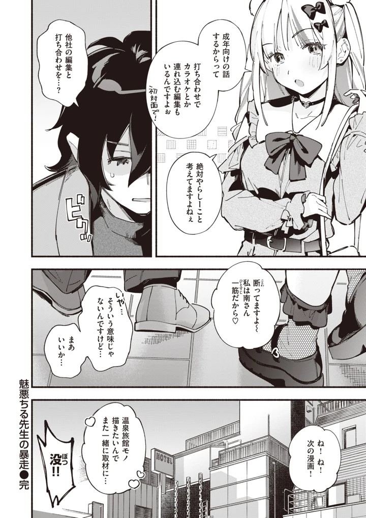 421ページ目