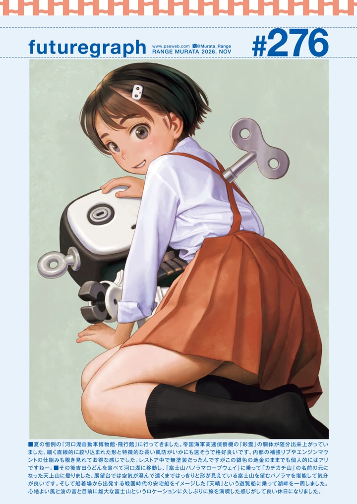 423ページ目