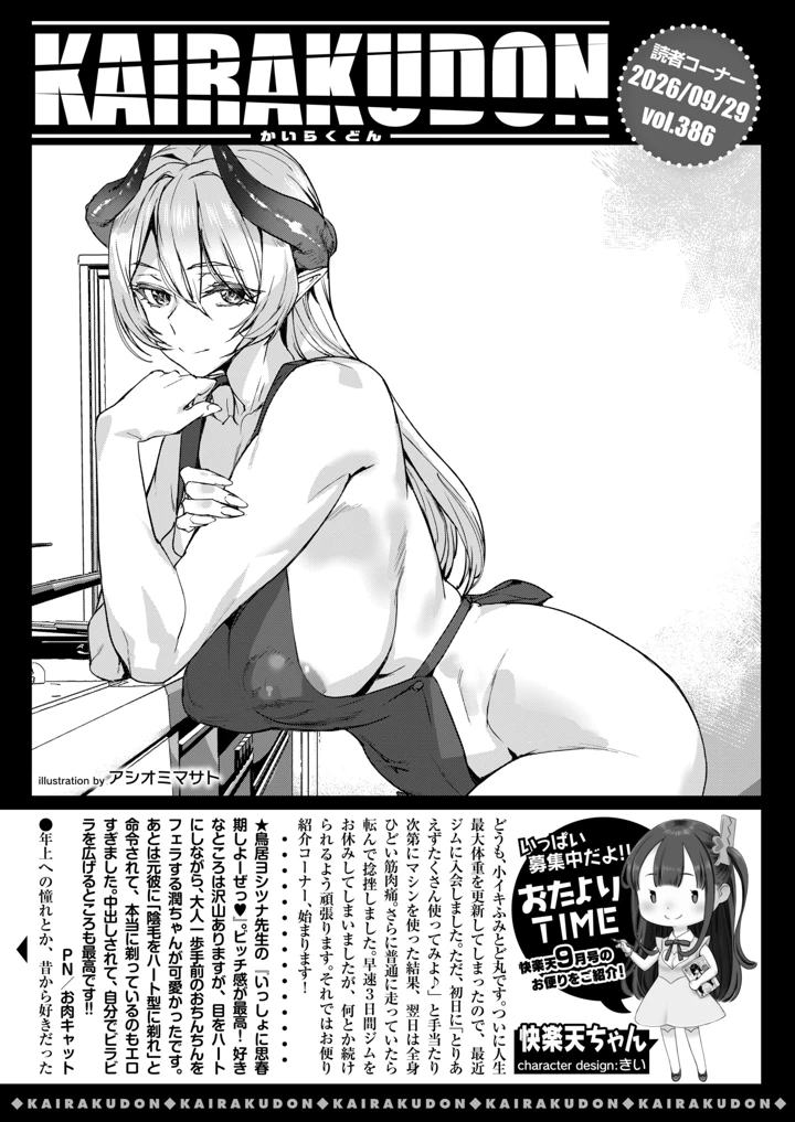 427ページ目