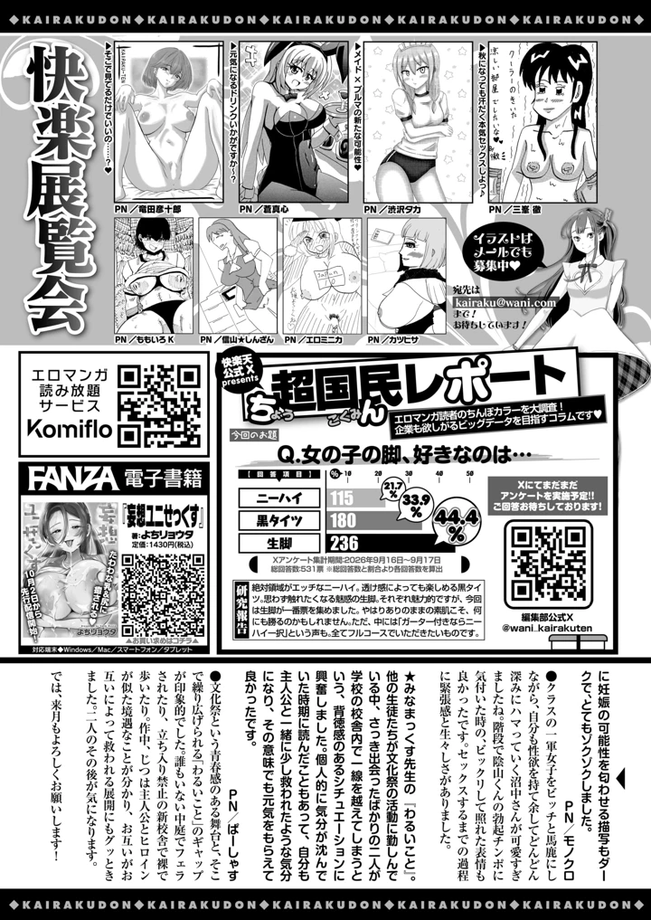 429ページ目