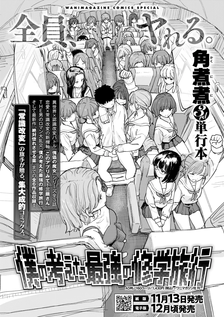 438ページ目