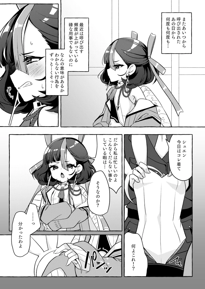 3ページ目