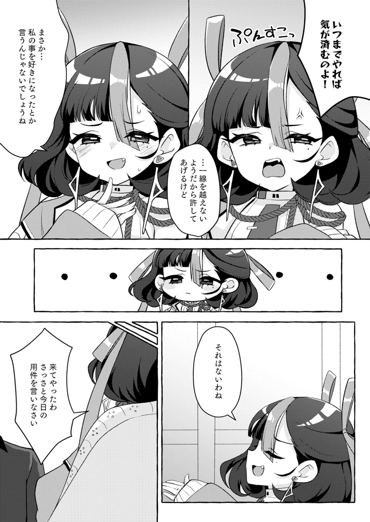 5ページ目