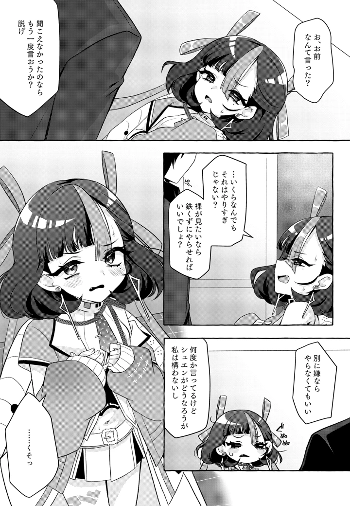 7ページ目
