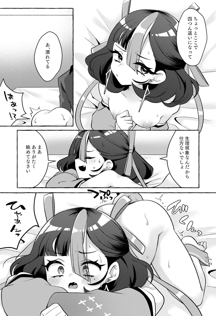 13ページ目