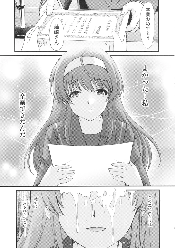 6ページ目