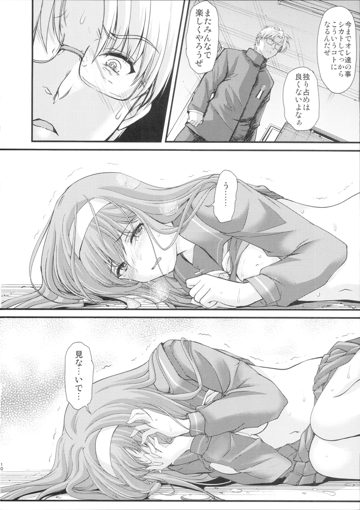 9ページ目