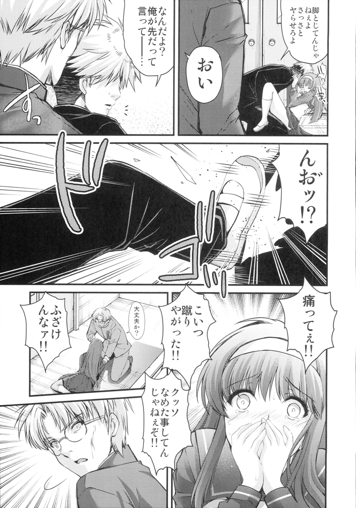 10ページ目
