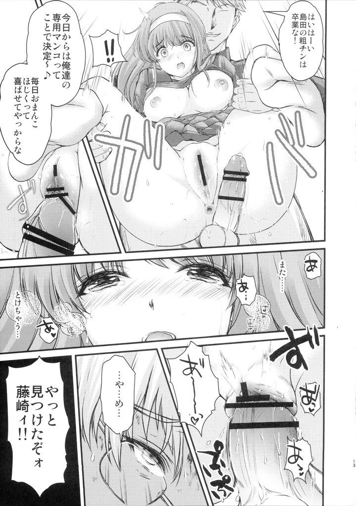 12ページ目