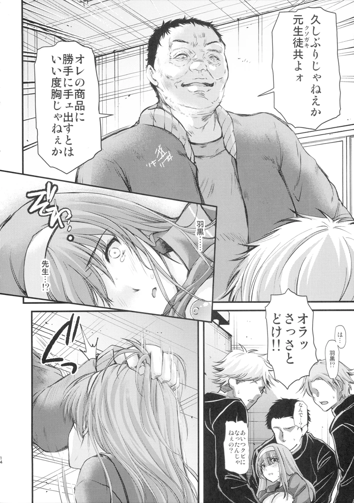 13ページ目