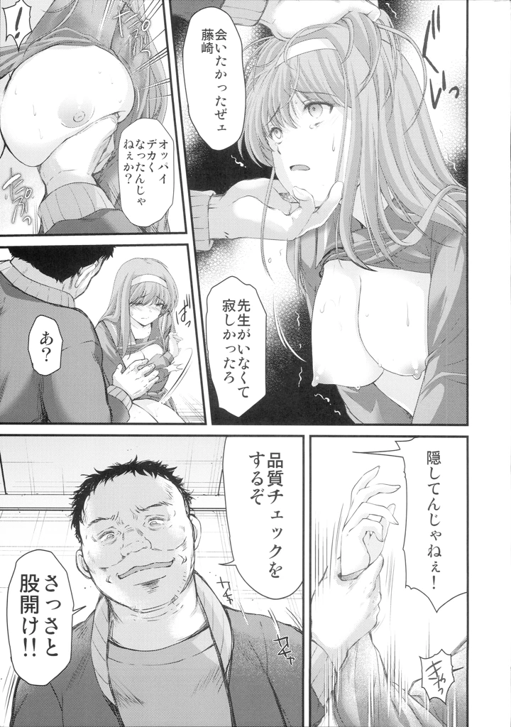 14ページ目