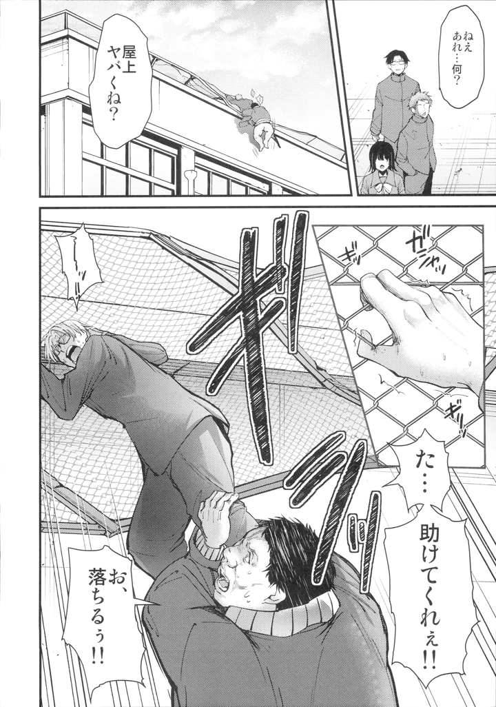 31ページ目