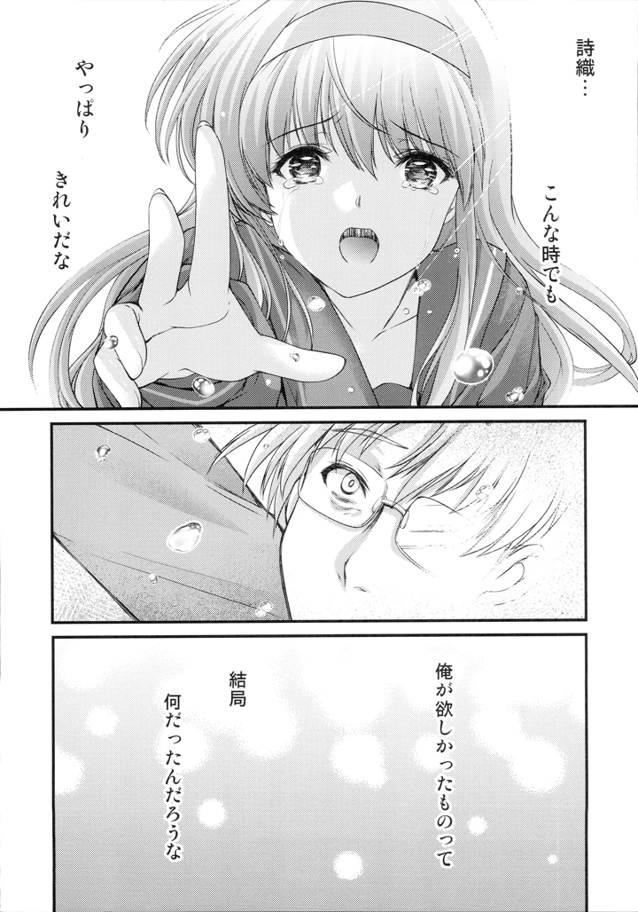 35ページ目