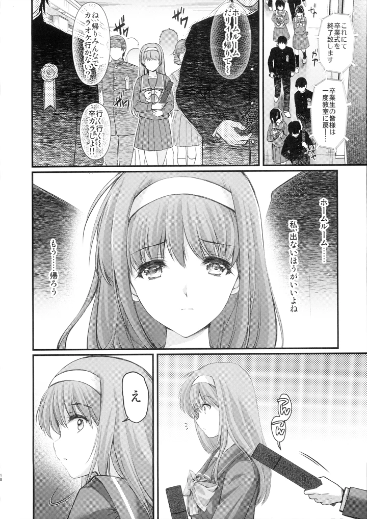 17ページ目