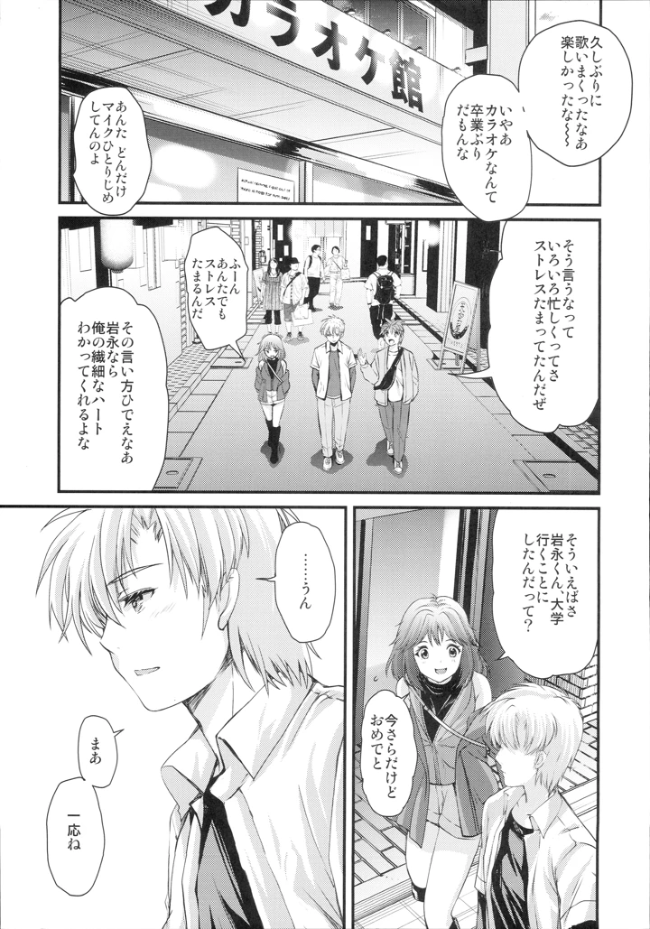 6ページ目