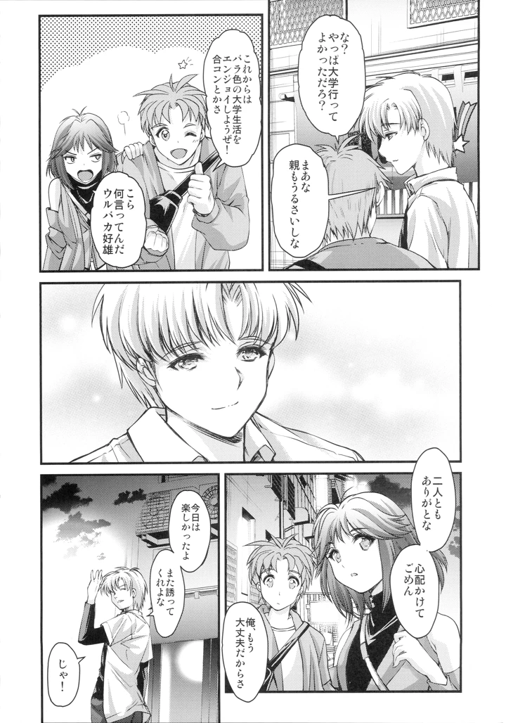 7ページ目