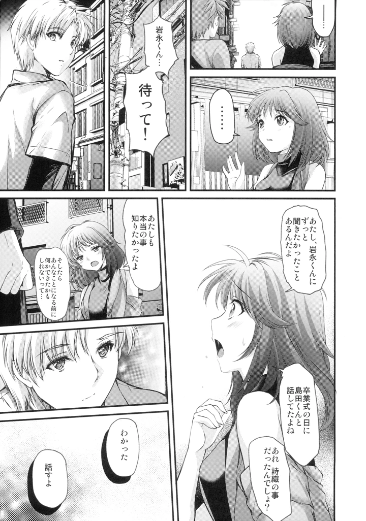 8ページ目