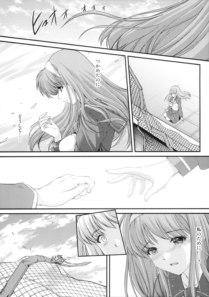 11ページ目