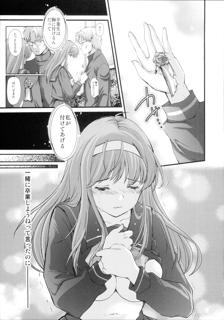 12ページ目