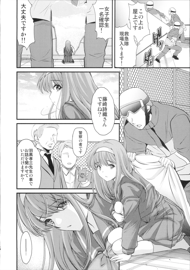 13ページ目