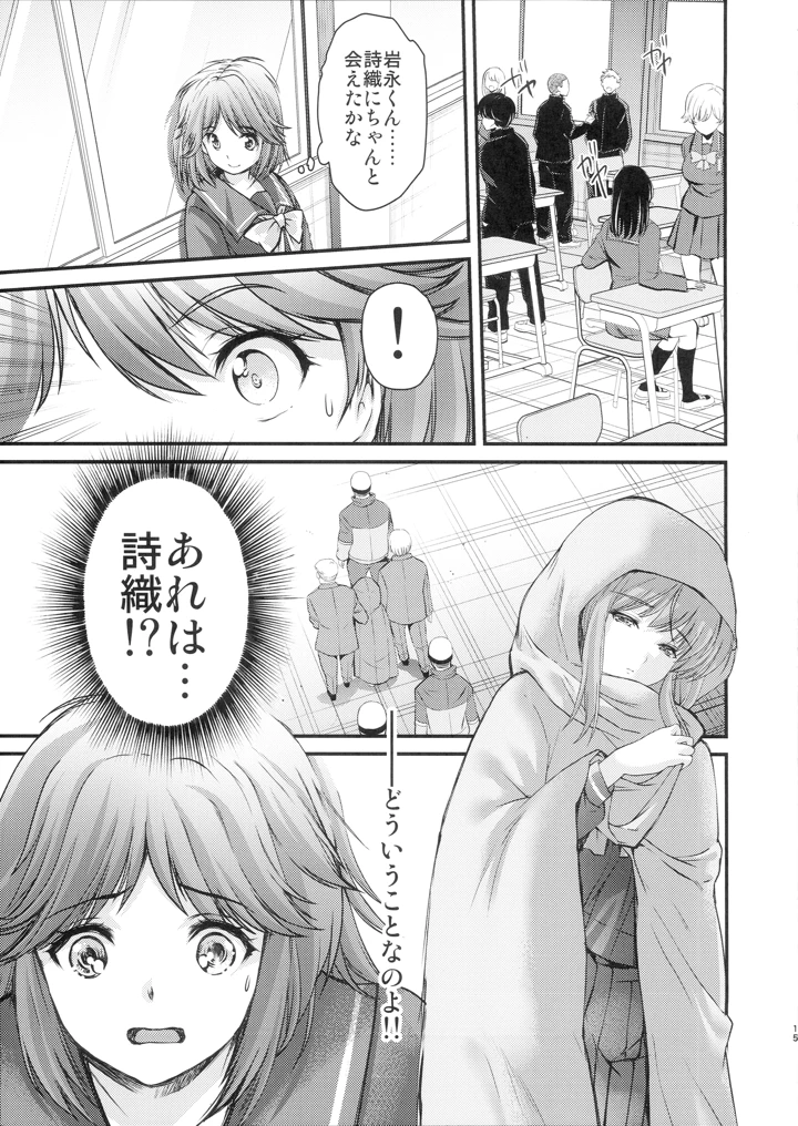 14ページ目