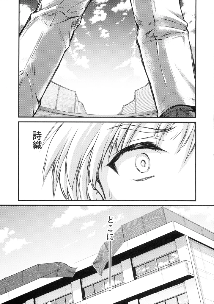 16ページ目