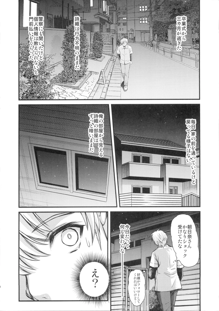 17ページ目