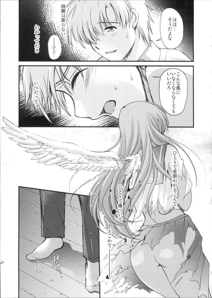 20ページ目
