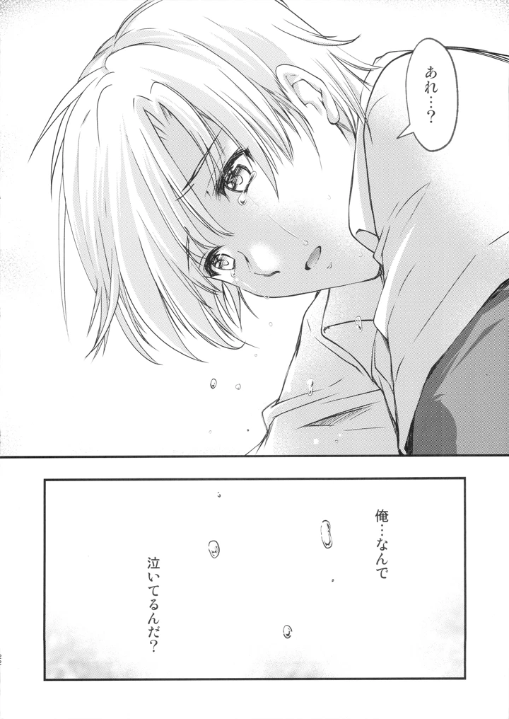21ページ目