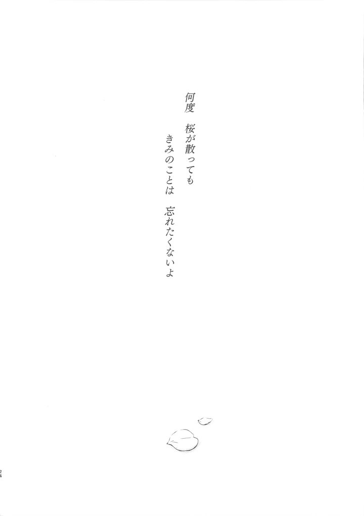 23ページ目