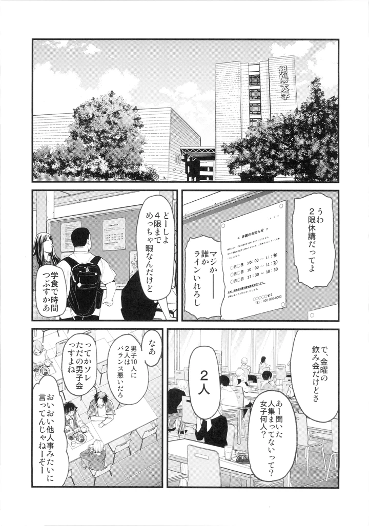 24ページ目