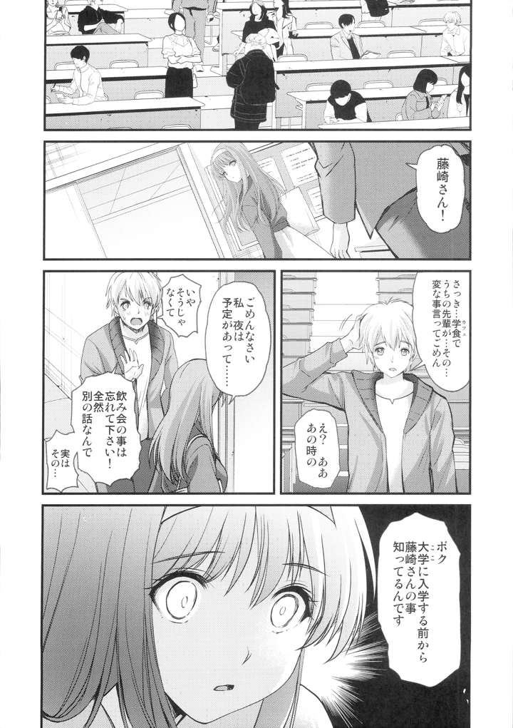 29ページ目