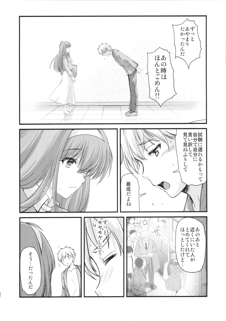 31ページ目