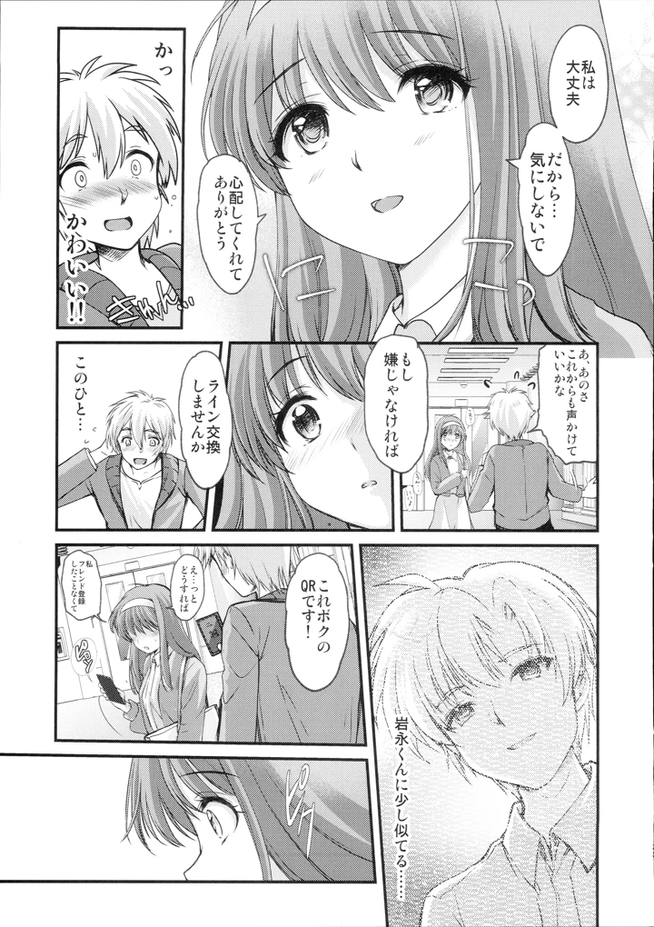 32ページ目