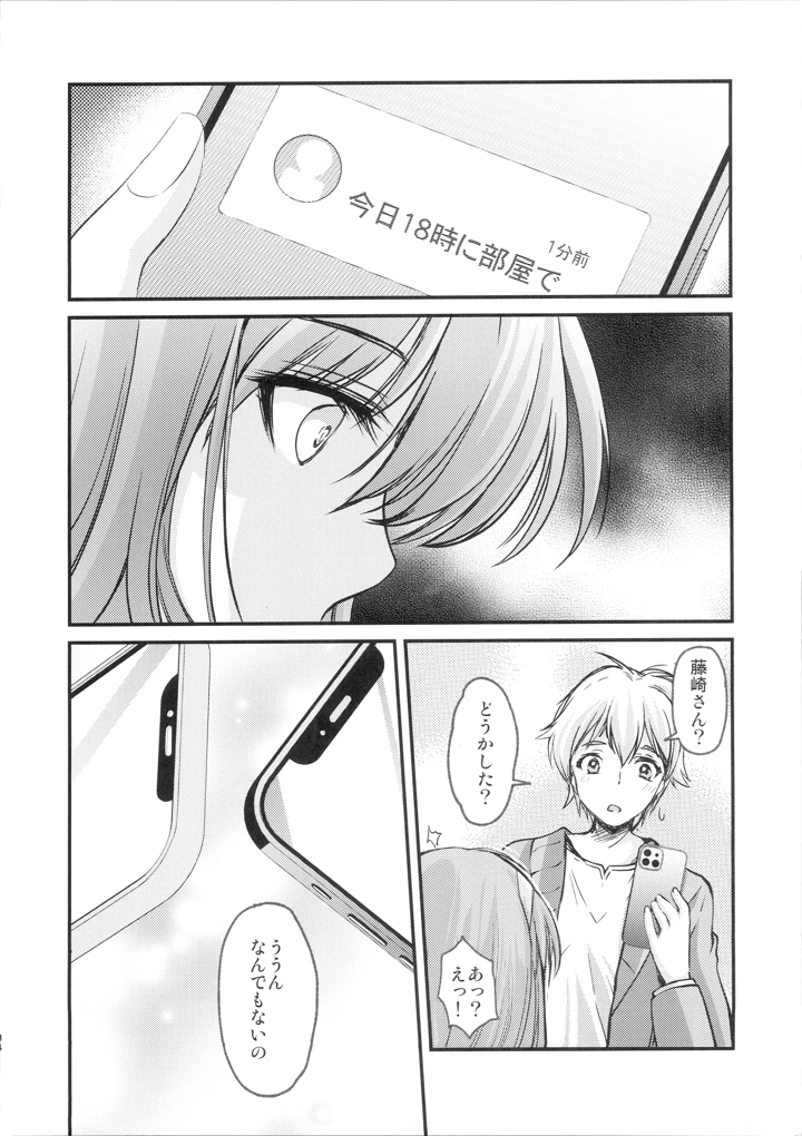 33ページ目