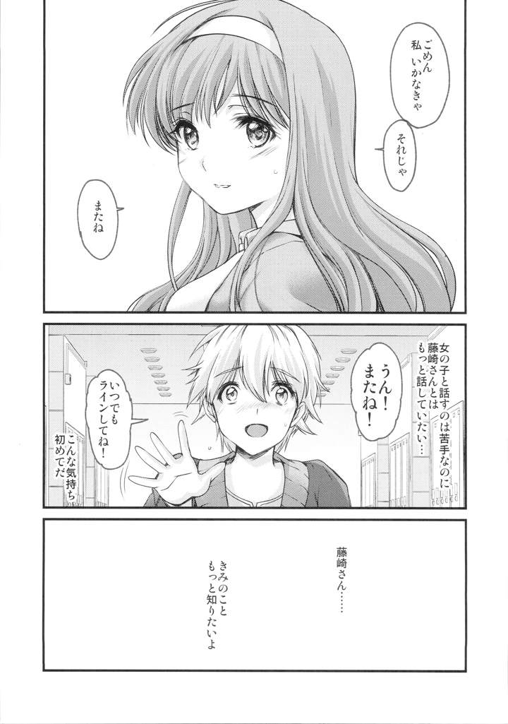 34ページ目