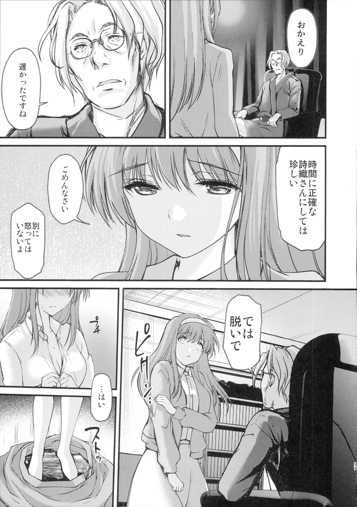 36ページ目