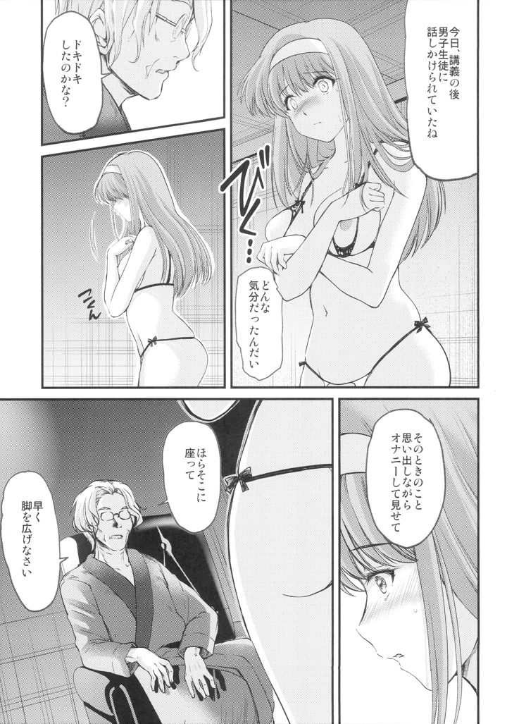 38ページ目