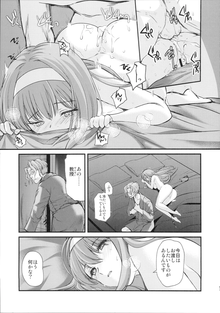 52ページ目