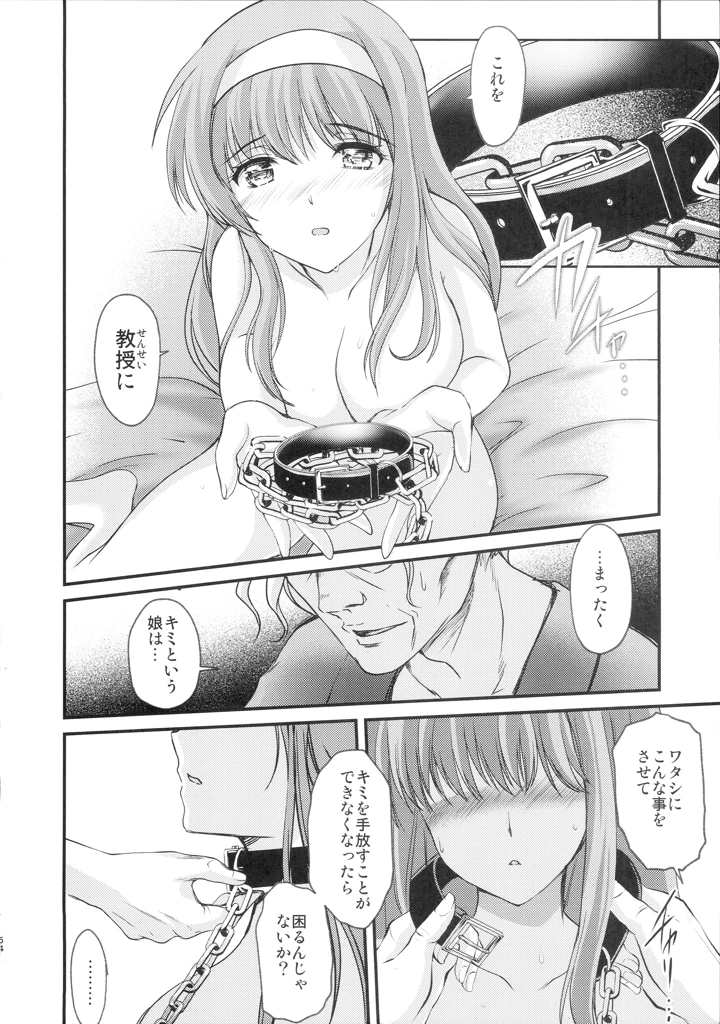 53ページ目