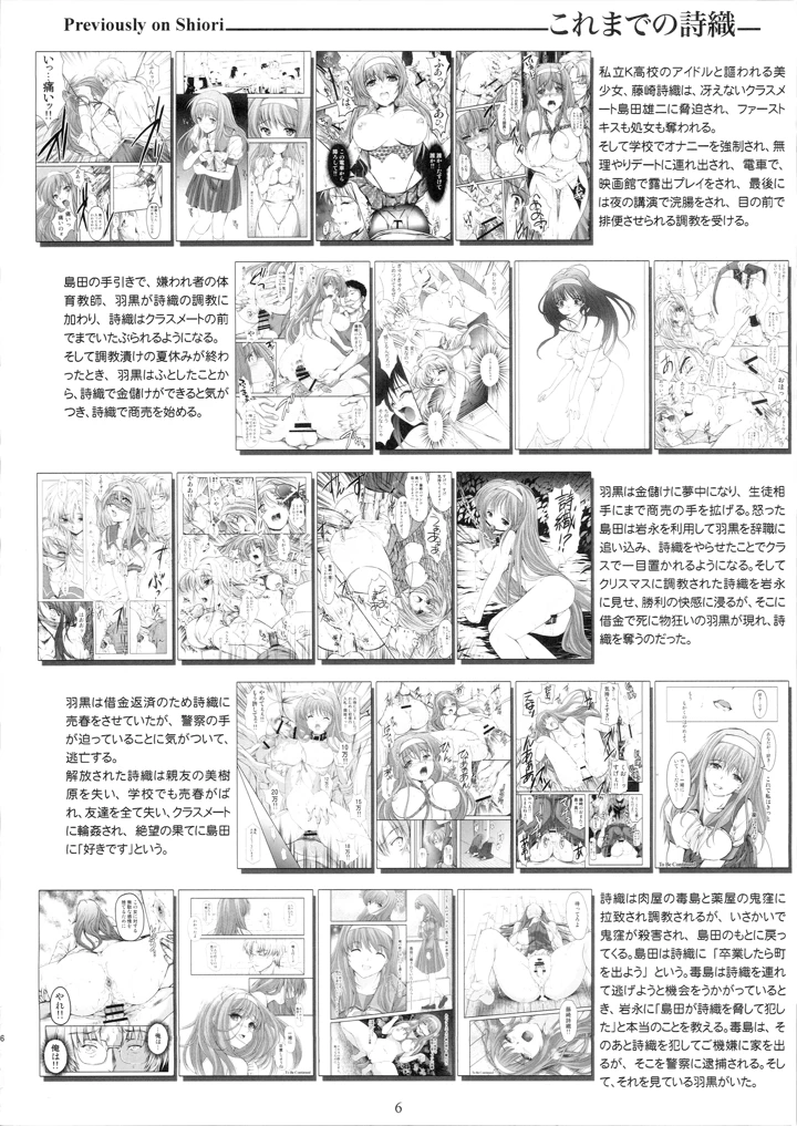 5ページ目