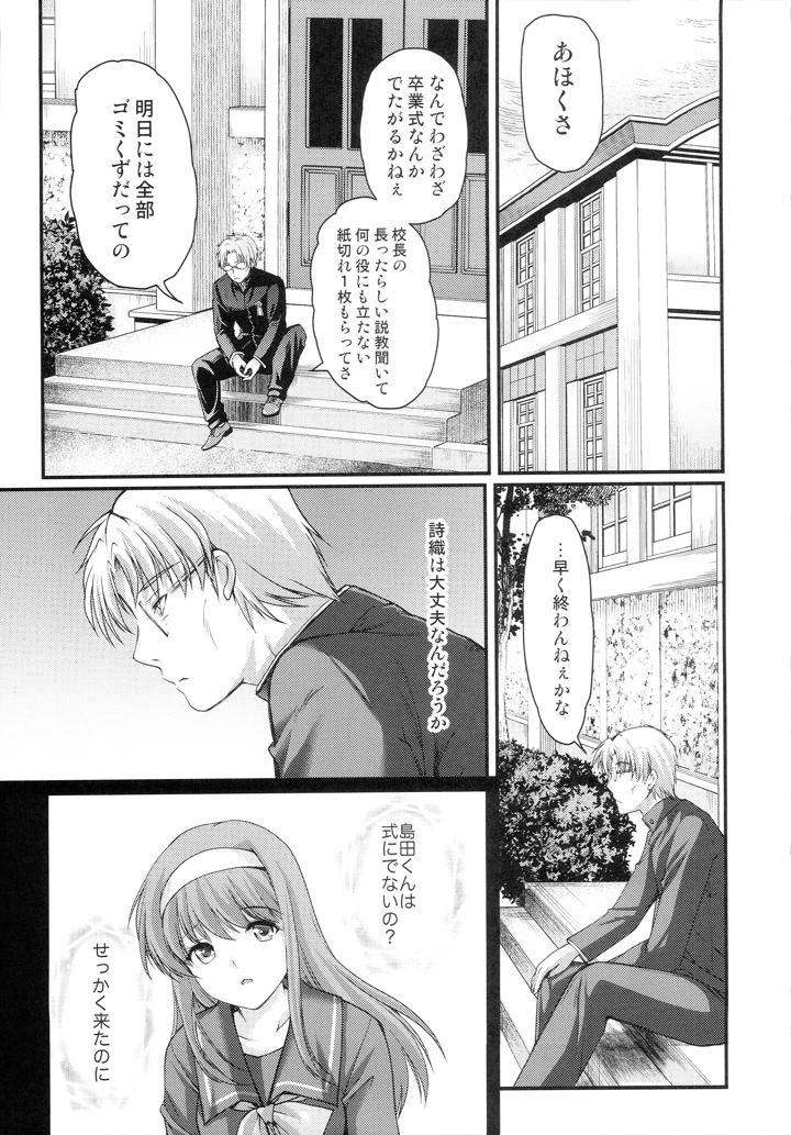 8ページ目
