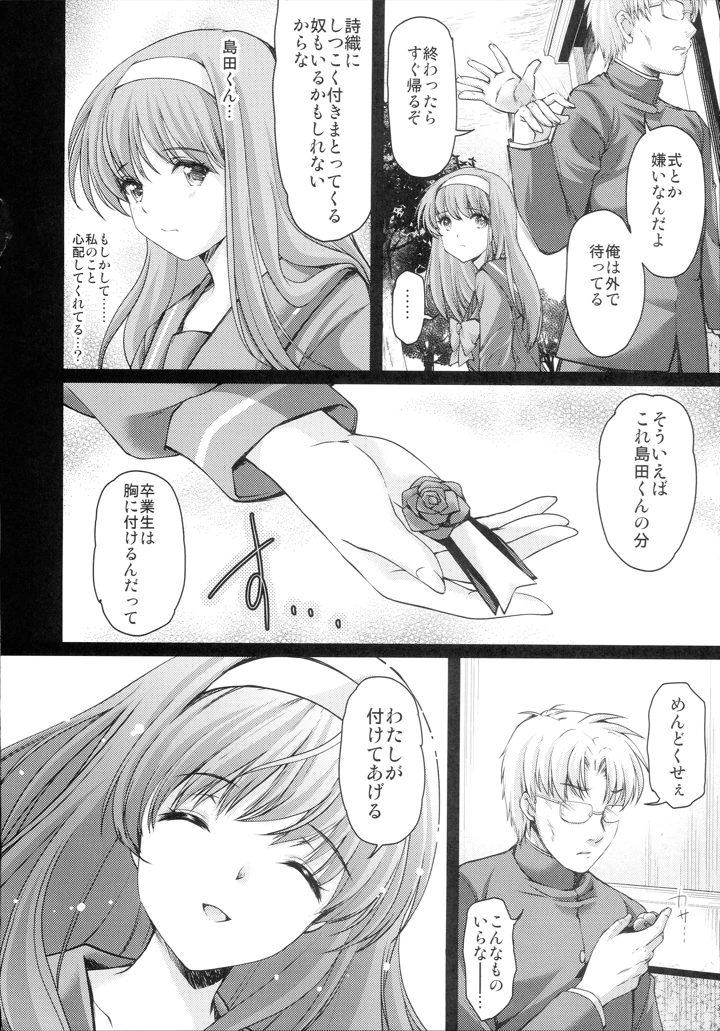 9ページ目