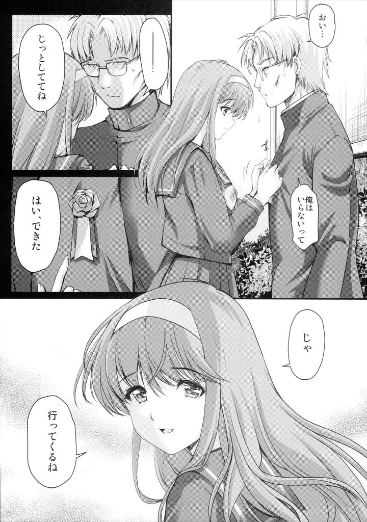 10ページ目