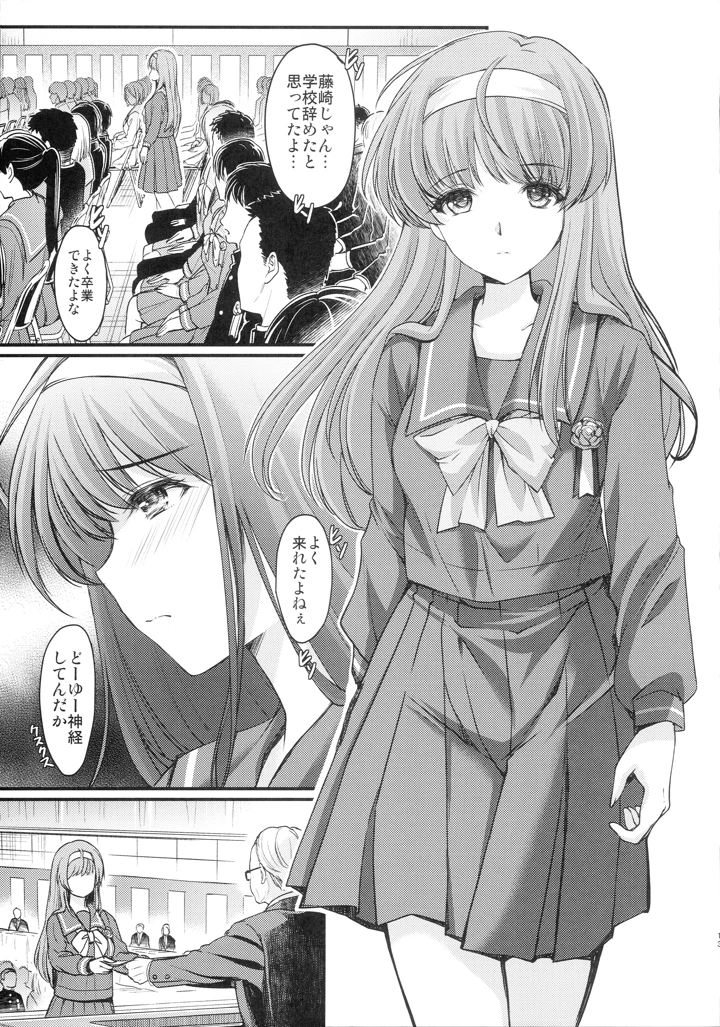 12ページ目