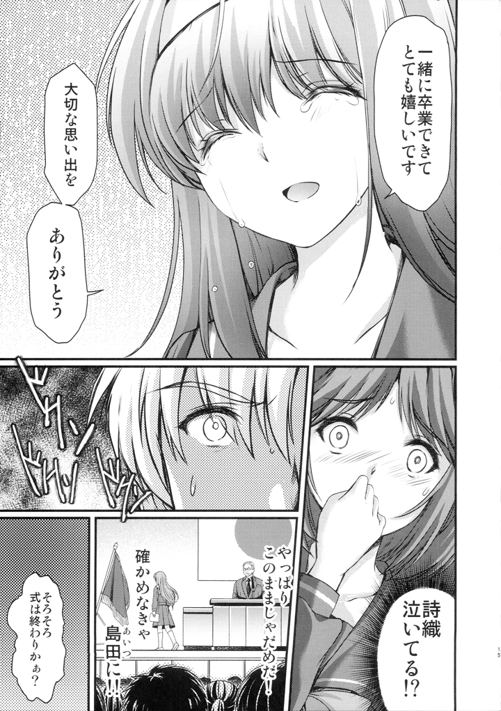14ページ目