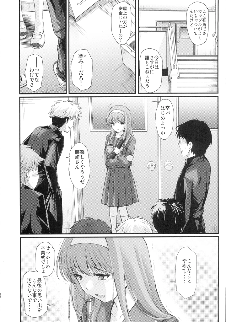21ページ目